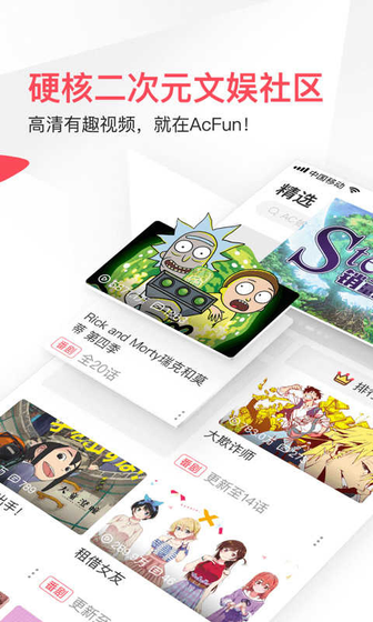 AcFan漫画 - 高清无广告追漫神器 Hero图