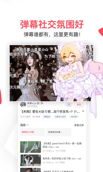 AcFan漫画 - 高清无广告追漫神器 Hero图