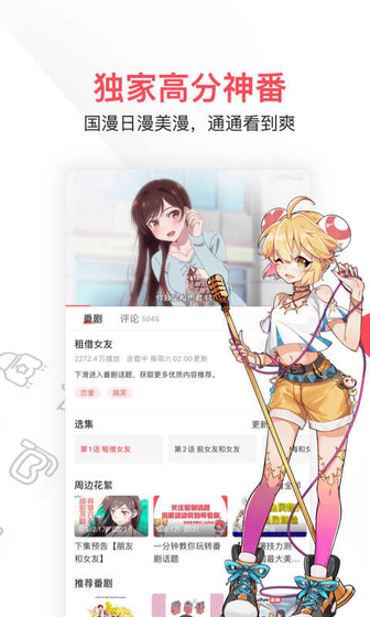 AcFan漫画 - 高清无广告追漫神器 Hero图